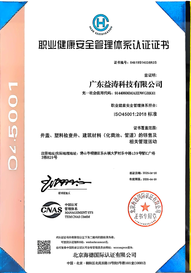 蠡县荣誉证书