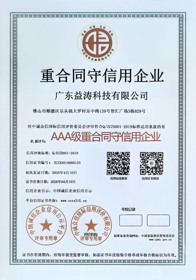 蠡县荣誉证书