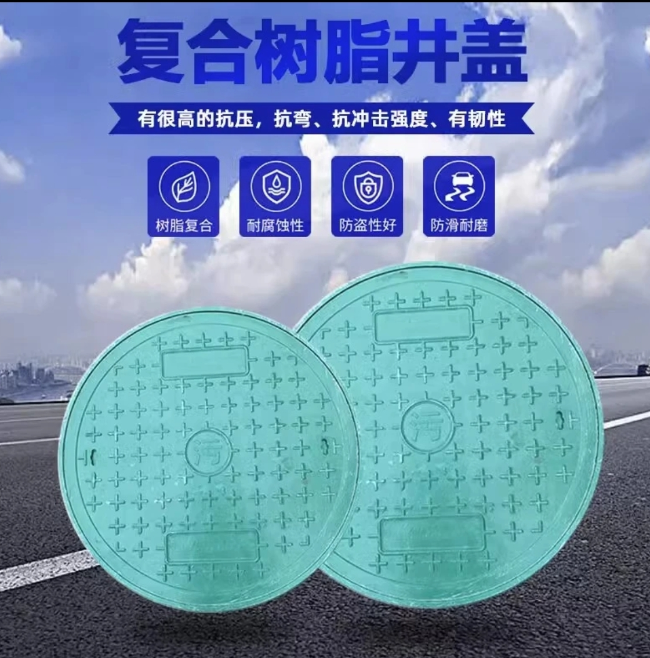蠡县树脂复合圆井展示